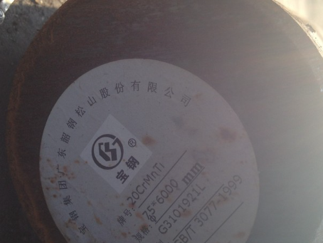 安徽20CrMnTi合金结构钢