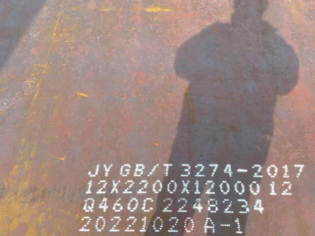 安徽Q460高强钢板