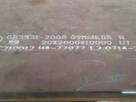 安徽低温容器板-09MnNiDR